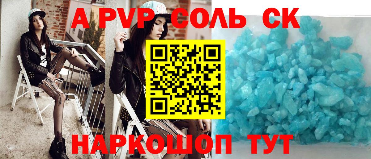 Alpha PVP VHQ  A PVP мука  Печора  Вход с VPN 
