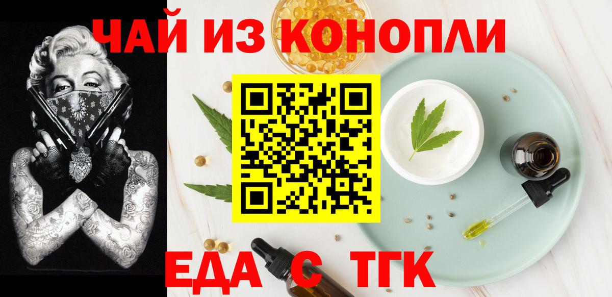 Canna-Cookies марихуана  Вход с VPN  Печора 