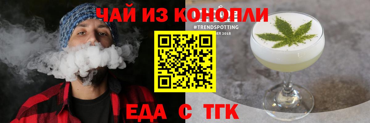 Cannafood конопля Печора