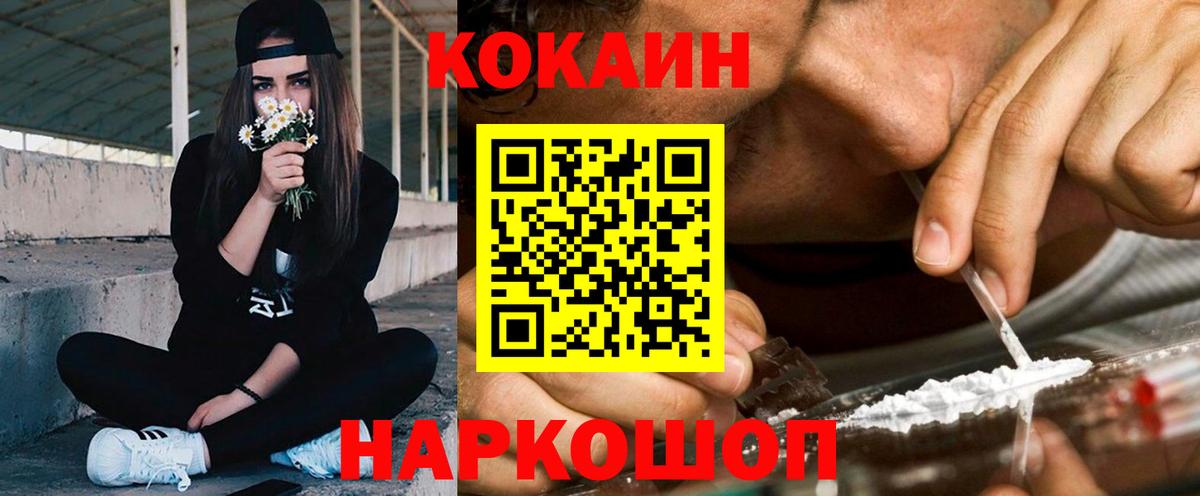 Кокаин 97% Печора