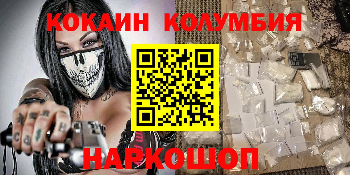 Печора  Cocaine 98%  КОКАИН Боливия  Вход с VPN 