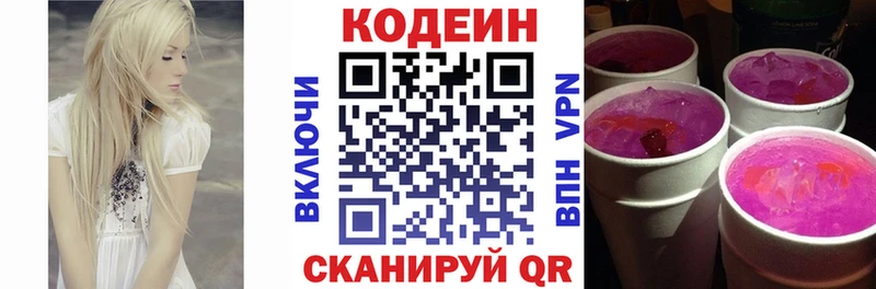 Кодеиновый сироп Lean напиток Lean (лин)  Печора 