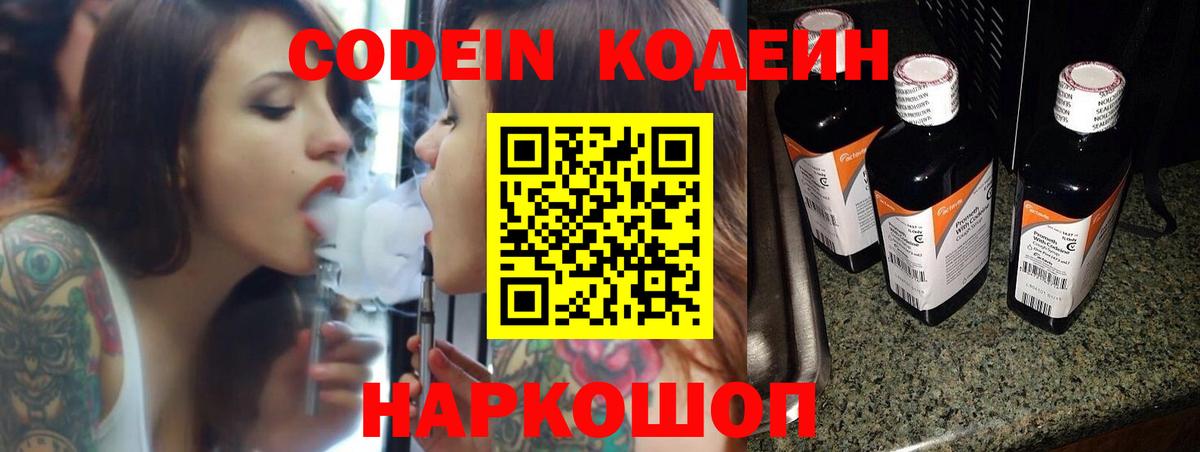 Печора  Кодеин напиток Lean (лин)  Кодеин напиток Lean (лин)  Вход с VPN 