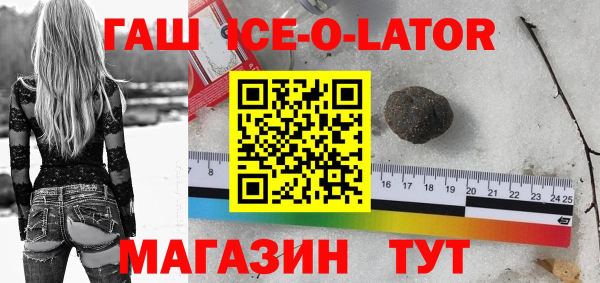 ГАШ hashish Печора