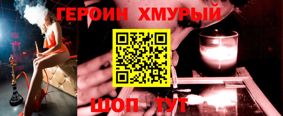 Печора  Героин гречка  Вход с VPN 