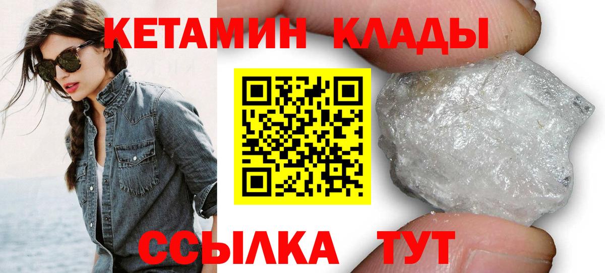 Кетамин VHQ Печора
