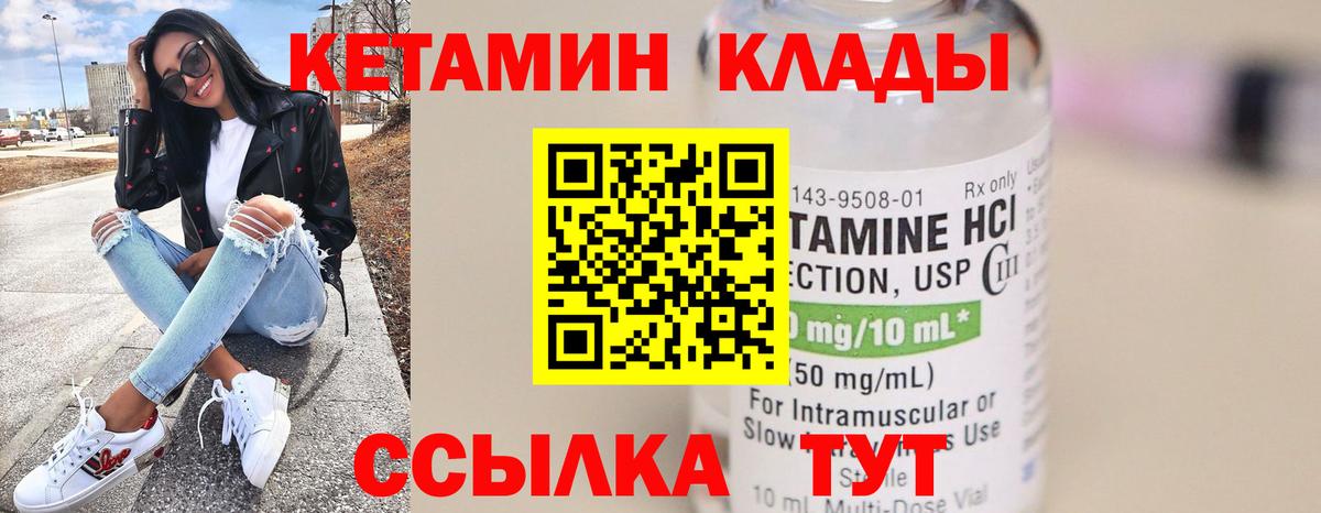 hydra маркетплейс  Кетамин VHQ  Вход с VPN  Печора 