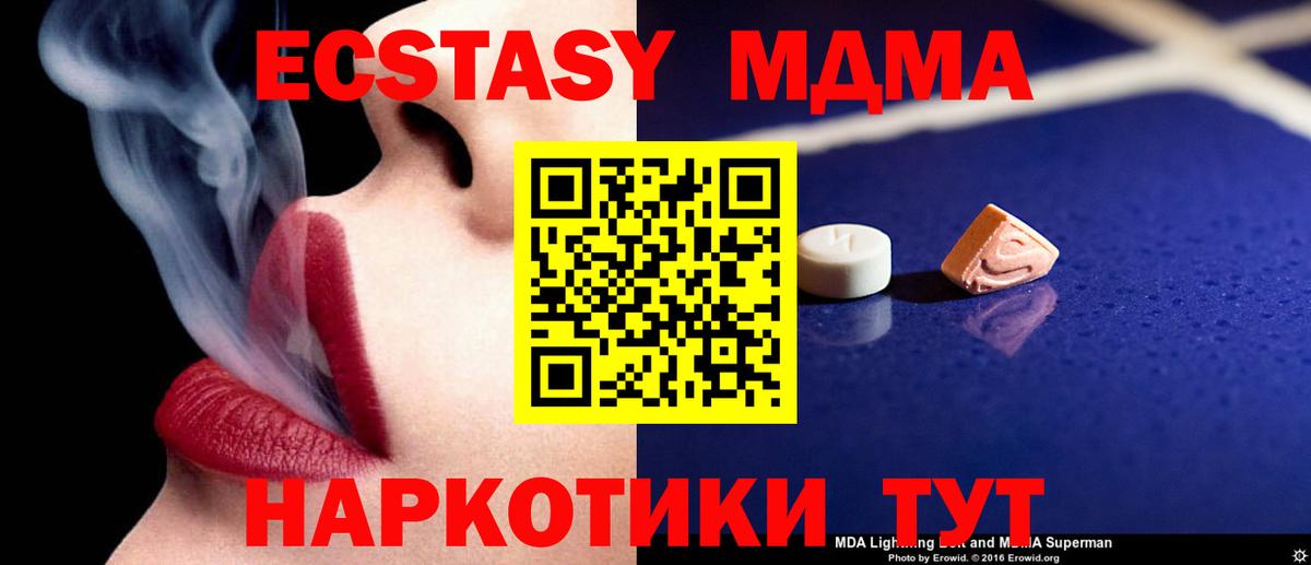 МДМА  МДМА crystal  Вход с VPN  Печора  MDMA crystal 