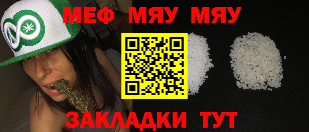 МЕФ  Вход с VPN  Печора  Меф  купить наркоту  Мефедрон 4 MMC 