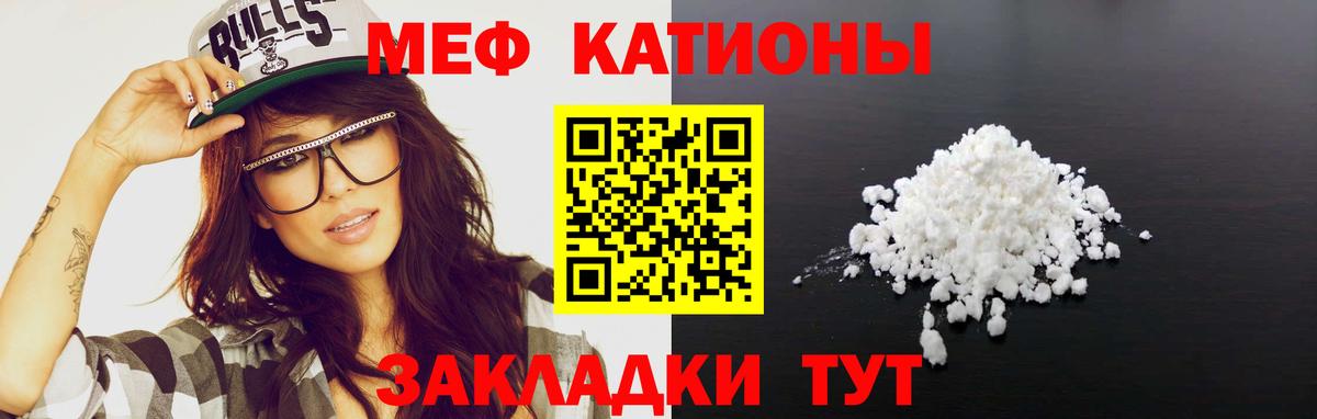 Меф мука Печора