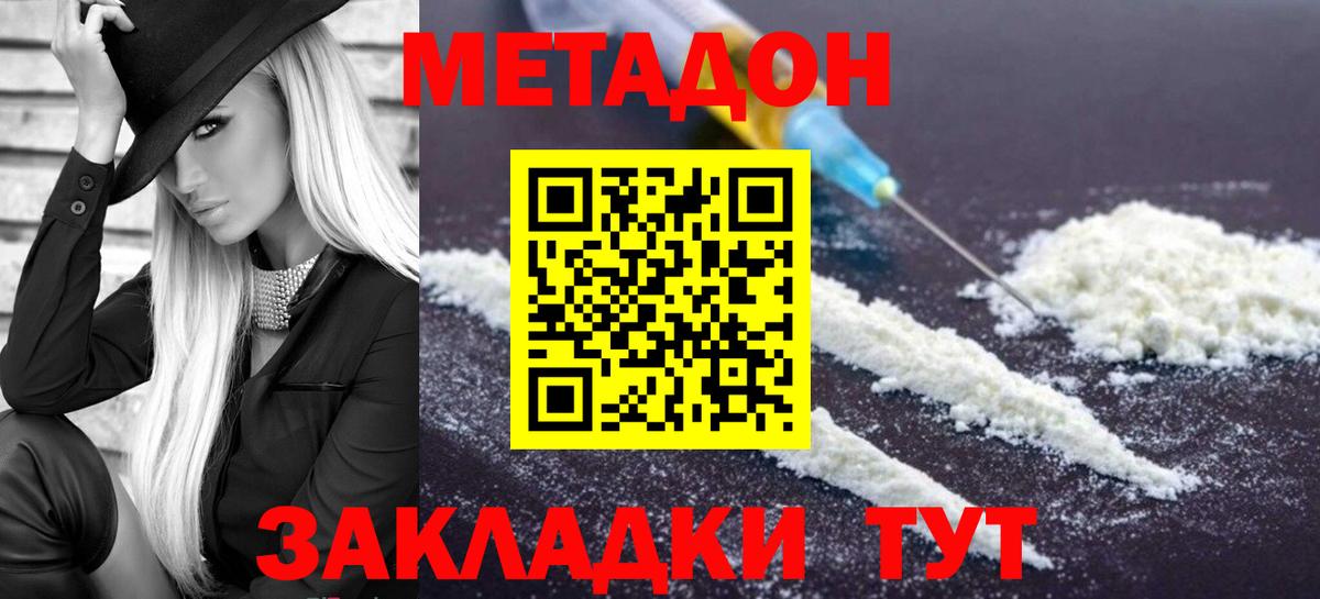 МЕТАДОН белоснежный Печора