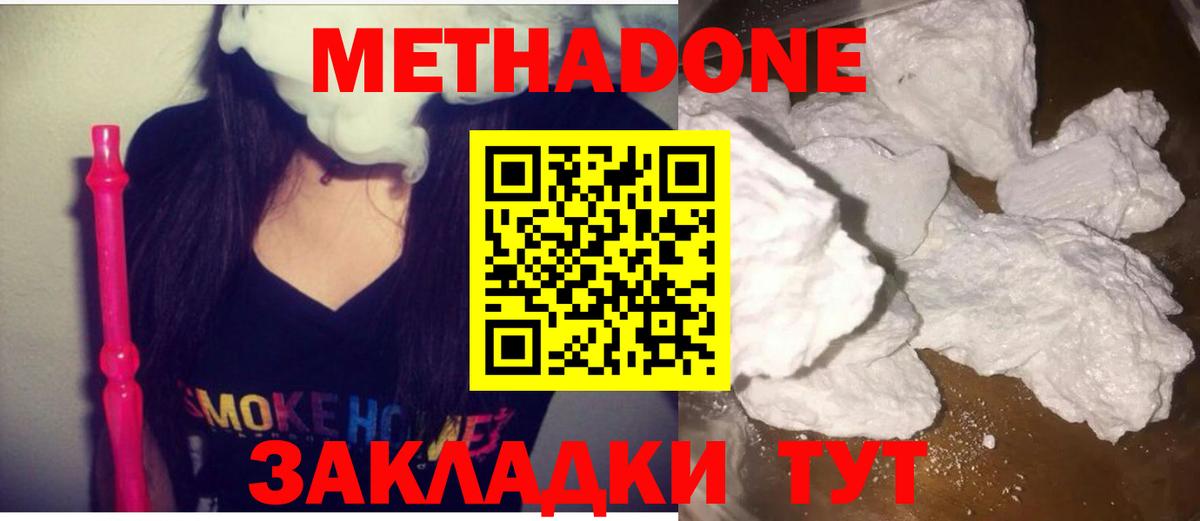 МЕТАДОН белоснежный  Метадон кристалл  Печора  Вход с VPN 
