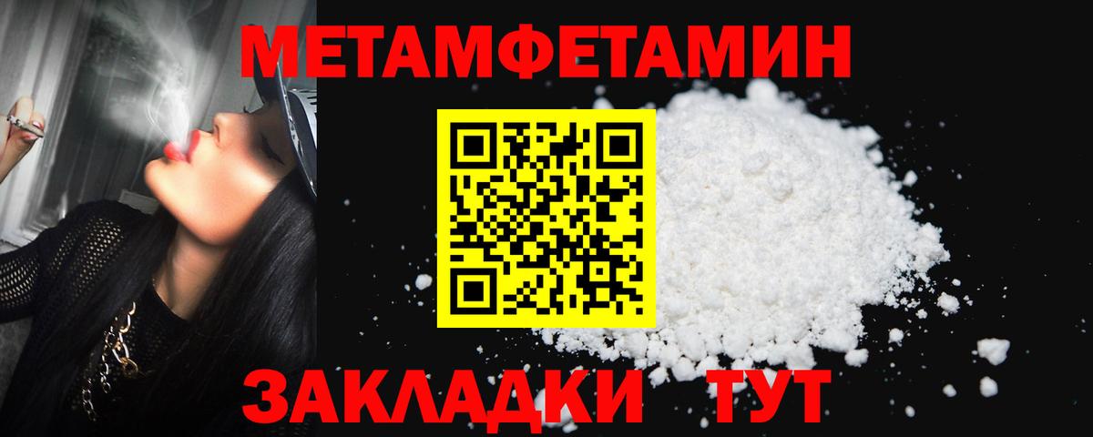 Печора  Метамфетамин Декстрометамфетамин 99.9%  Вход с VPN 